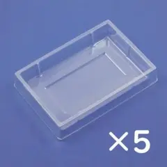 ファミコン用プラケース 小サイズ ５個セット fc 内箱 中箱