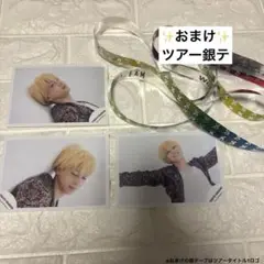 【02】寺西拓人　公式写真　FAM 銀テープ
