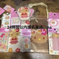 日焼けキティ　9セット