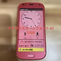 C545 docomo SIMロック解除済み らくらくスマートフォンF42A