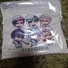 新品・未開封シクフォニ × 富士急ハイランド コラボ巾着　巾着のみ