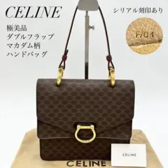 【極美品 鑑定済】CELINE ハンドバッグ ガンチーニ マカダム ブラウン
