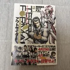 テラフォーマーズ THE OUTER MISSION 2 アウトサイダー