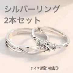 ペアリング シルバー カップルリング フリーサイズ 指輪 レディース メンズ