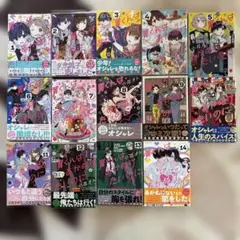 翼くんはあかぬけたいのに　全巻セット