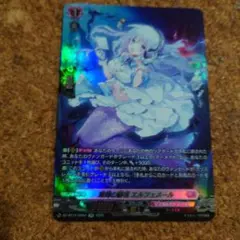 ヴァンガード 竜魂鳴導 SR 深海の雪花 エルフェメール 4枚