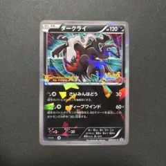 ポケモンカード　ダークライ プロモ 037/XY-P