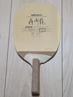 蒋澎龍カーボン 日ペン 83g 希少 廃盤 人気 レア 卓球 ペン 蒋澎龍カーボン 日ペン 83g 希少 廃盤 人気 レア 卓球 ペンの