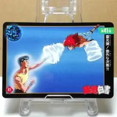第41話 幽遊白書 カードダス ストーリーコレクション 希少 ノーマルカード