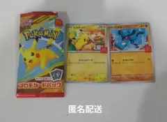 ハッピーセット ピカチュウ ポケモンカード