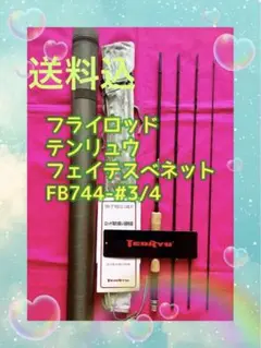 楽天市場】4ピース（種類（ロッド・竿）フライロッド