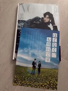 vogue japan 9月号 目黒蓮