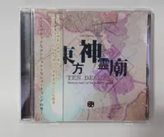 【東方Project】東方神霊廟 上海アリス幻樂団