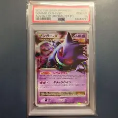 2025年最新】ゲンガーlv.x psa10の人気アイテム - メルカリ