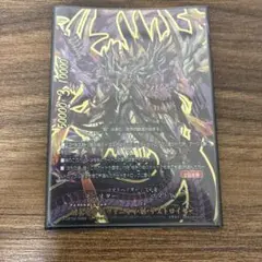 凶乱魔神竜 ヴァニティ・刻・デストロイヤー
