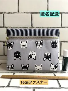 フレンチブルドッグ　ダブルファスナーポーチ　マルチ　双子ポーチ　ハンドメイド