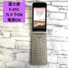 docomo ドコモ　arrows F-41C 美品　ガラケー