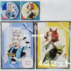 『ウマ娘』×はぴだんぶい 缶バッジ・ポストカード〈オグリキャップ＆ベルノライト〉