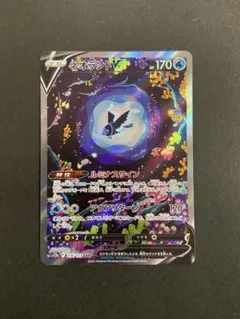 ポケモンカード　ネオラントV SAR