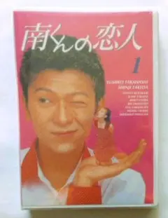 【未開封】南くんの恋人 DVD-BOX〈4枚組〉 Amazon.co.jp: 南くんの恋人 DVD-BOX : 深田恭子, 二宮和也