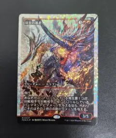 MTG 堕ちた英雄、セフィロス 英語版 拡張Foil mtg FF 堕ちた英雄、セフィロス foil 英語版 拡張 Sephiroth