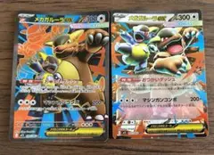 ポケモンカード メガガルーラex SR RR 2点セット
