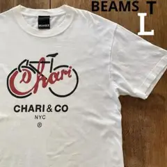 BEAMS T CHARI&CO tシャツ L チャリアンドコー レア 希少