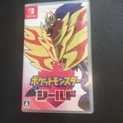 ポケットモンスター シールド