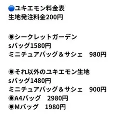 小春工房　オーダー相談用
