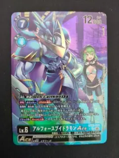 アルフォースブイドラモンACE パラレル