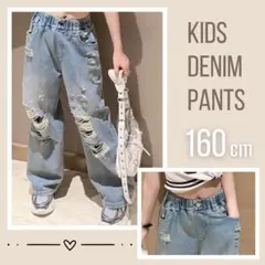 160cm キッズ ジュニア　デニムパンツ 夏 ダメージパンツ 女の子 パンツ