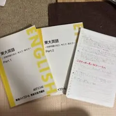 太庸吉　長文読解問題解体講座　テキスト 太庸吉 長文読解問題解体講座 テキスト