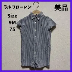 美品　ラルフローレン　RalphLauren ストライプ　ロンパース　70 80