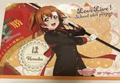 高坂穂乃果　ランチョンマット　②