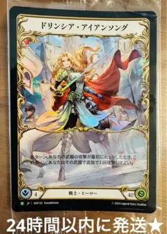 2025年最新】dorinthea ironsongの人気アイテム - メルカリ