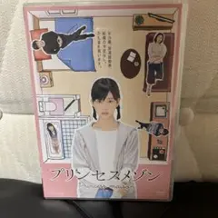 (未使用･未開封品)　僕たちのプリンセス DVD-BOX1 vf3p617 Amazon.com: 僕たちのプリンセス DVD-BOX1 : Movies & TV