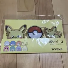 スリーコインズ　ポケピースミニお面3Pセット