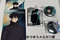 呪術廻戦プラザロフト　Twilight 伏黒恵