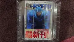 ベルセルク 43巻　新品未読