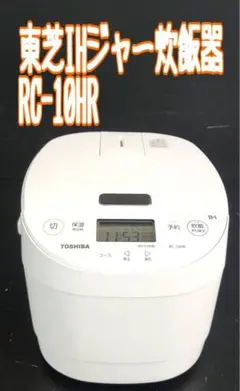 今週まで！！【新品未使用】Toshiba RC-18VRT 炊飯器 Amazon | 東芝 炊飯器 1升 真空圧力IHジャー炊飯器 大火力 真空