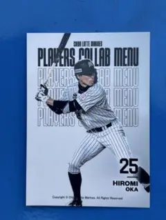 千葉ロッテマリーンズ岡大海 プレイヤーズコラボメニューカード トレカ