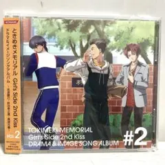 2025年最新】ときめきメモリアル Girl's Side 2nd Kiss ドラマ