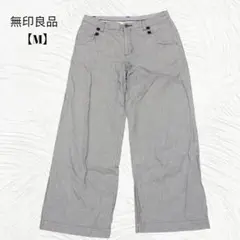 無印良品　ムジルシ【M】ストライプワイドパンツ　ゆったりシルエット　ライトグレー