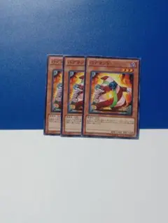 遊戯王　バグマンY　３枚