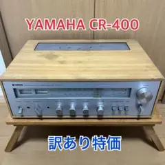 【美品】YAMAHA ステレオレシーバー CR-400 YAMAHA CR-400の仕様 ヤマハ