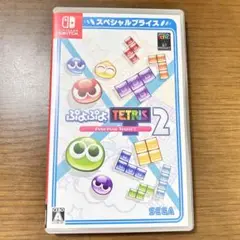 ぷよぷよテトリス2 スペシャルプライス版Switch 任天堂　ぷよてと　SEGA