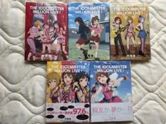 アイドルマスター ミリオンライブ! 1-5巻セット