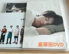 【中村倫也】水曜日が消えた　豪華版DVD