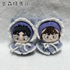 [幸森様]くま耳ボンネット、ケープセット　2点