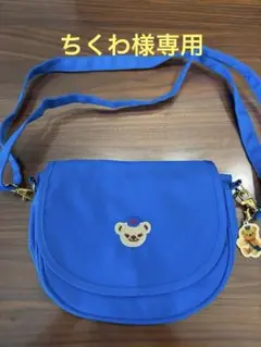 郵便局　ポスくま　バッグ